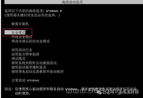 电脑卡在安全模式了？教你怎么exit safe mode快速恢复。