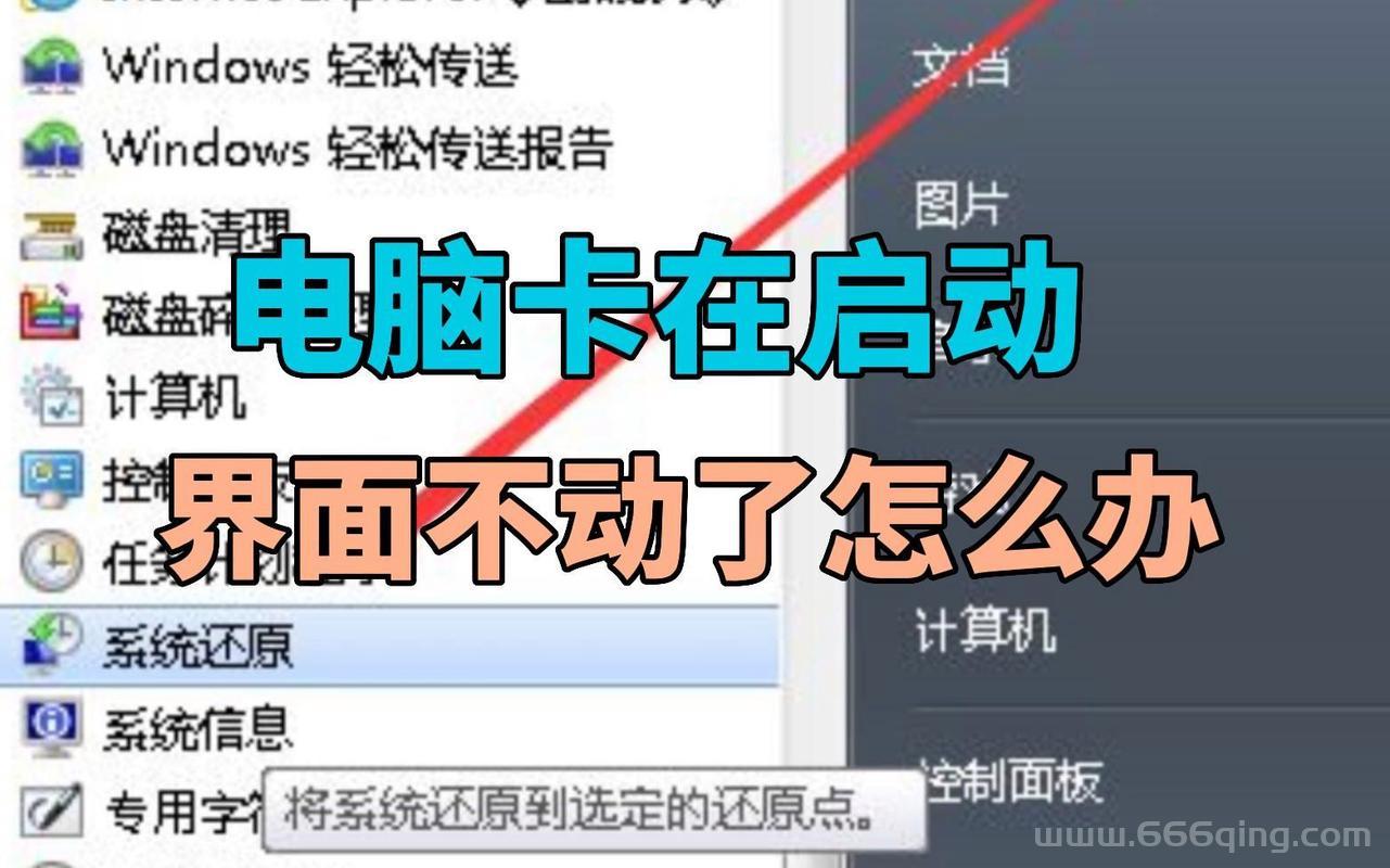 电脑卡在安全模式了？教你怎么exit safe mode快速恢复。