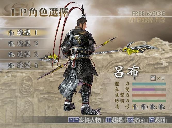 真三国无双3.9dai地图下载，安装教程一看就会！