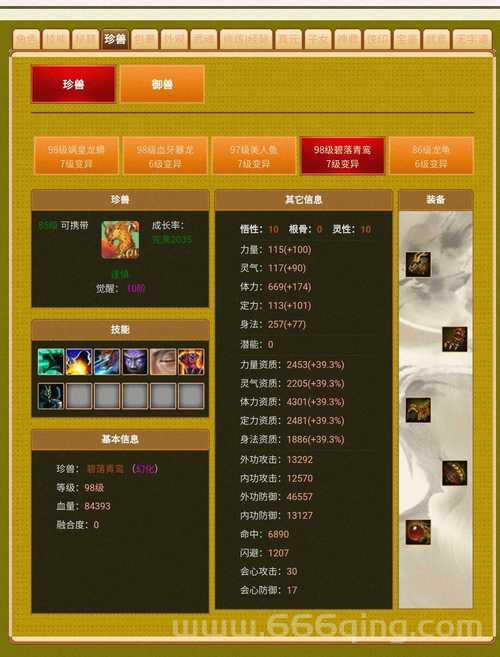 畅易阁天龙八部卖号要注意啥？老玩家经验分享！