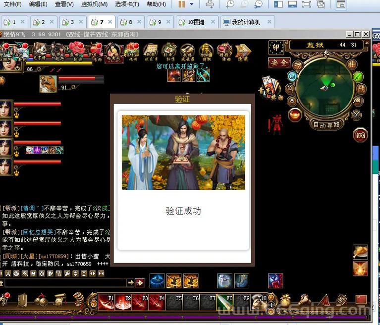 畅易阁天龙八部卖号要注意啥？老玩家经验分享！