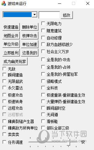 尤里的复仇修改器哪个好？推荐几款亲测好用的！