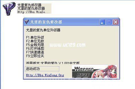 尤里的复仇修改器哪个好？推荐几款亲测好用的！