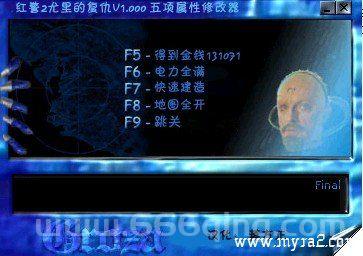 尤里的复仇修改器哪个好？推荐几款亲测好用的！
