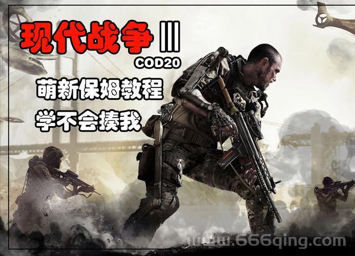 现代战争3数据包放哪？手把手教你正确安装！