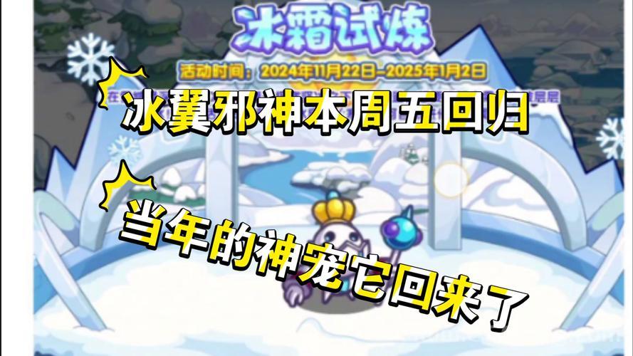 想抓洛克王国冰翼邪神？这些地方你一定要知道！