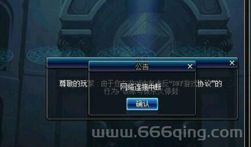 dnf为什么老掉线？掉线原因和解决方法！