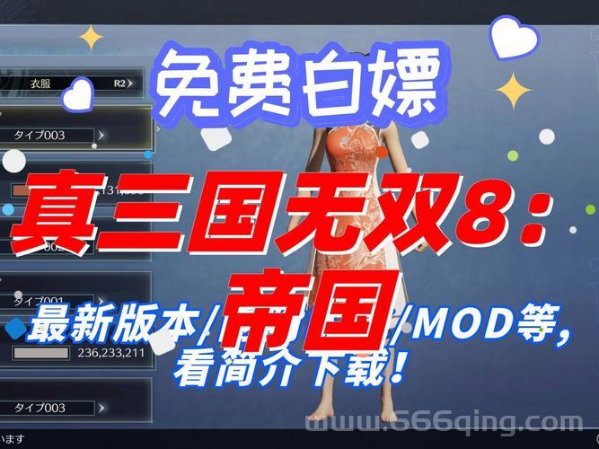 真三国无双8破解版怎么下载？老玩家告诉你！