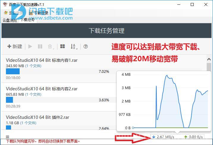 百度加速器哪个版本好？不同版本对比分析！