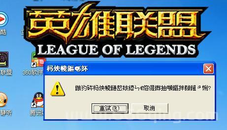 玩lol游戏崩溃怎么回事？原因和解决方法都在这！