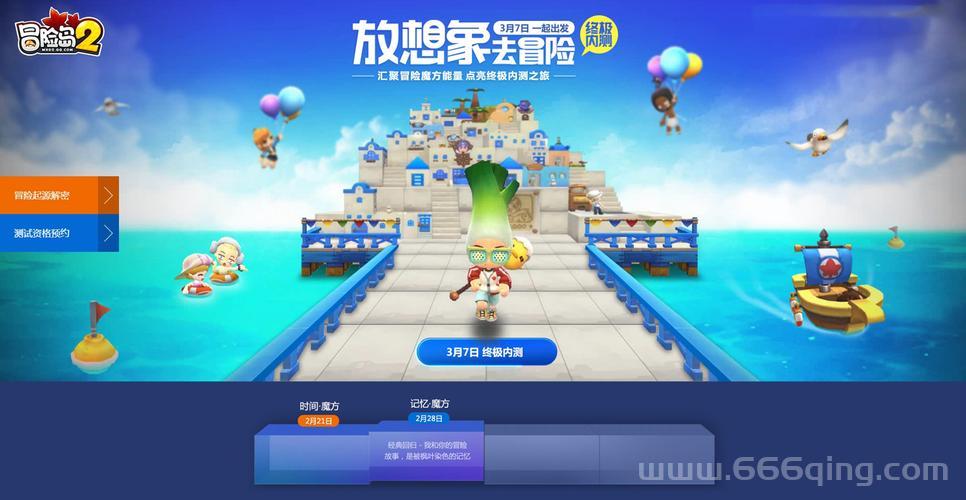 冒险岛终极冒险家最强加点，这样加点输出爆炸！