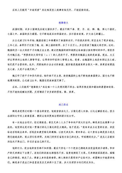 田打一成语是什么？这几个方法让你轻松记住！