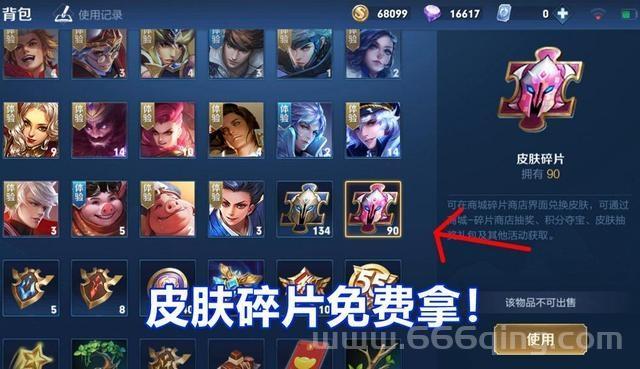 王者荣耀皮肤怎么获得？免费获取方法揭秘！