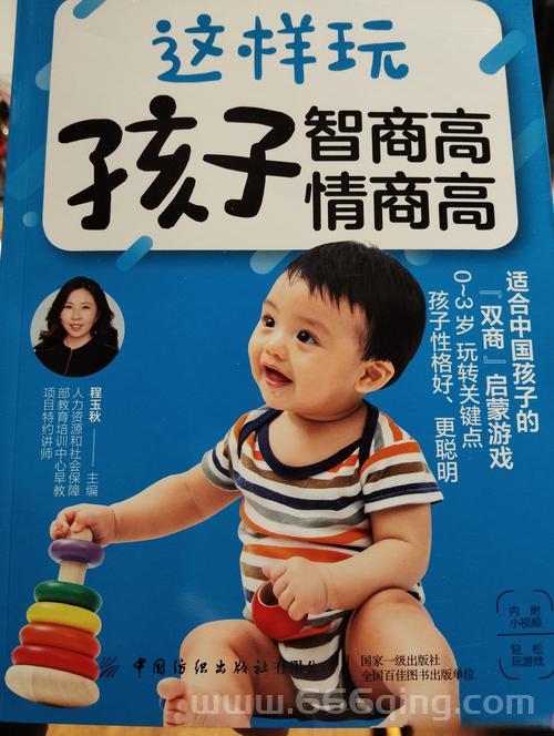 想玩好小朋友齐打交2？这些秘籍你一定要知道！