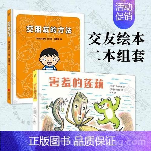 想玩好小朋友齐打交2？这些秘籍你一定要知道！