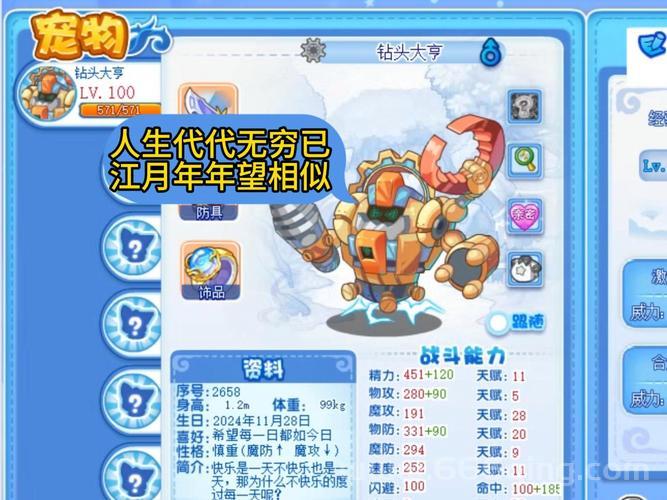 洛克王国呱呱挖宝术：带你玩转挖宝，奖励拿到手软！