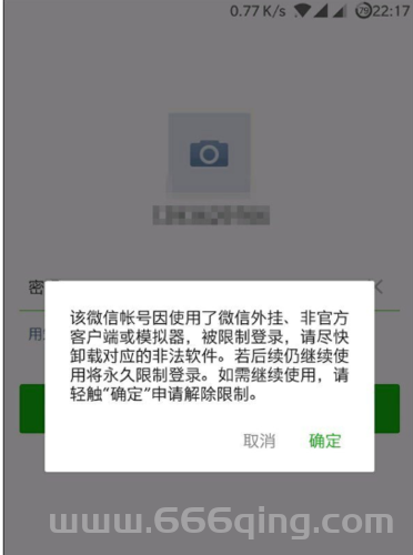 玫瑰小镇外挂安全吗？使用外挂会被封号吗？