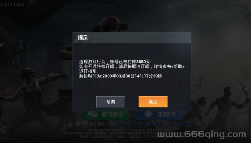 玫瑰小镇外挂安全吗？使用外挂会被封号吗？