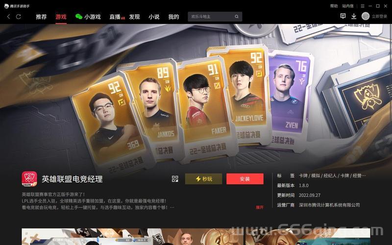 电脑英雄联盟安装不了该咋办？解决方法看这里！
