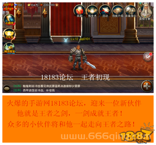 王者之剑论坛怎么找？这几个方法让你快速加入！