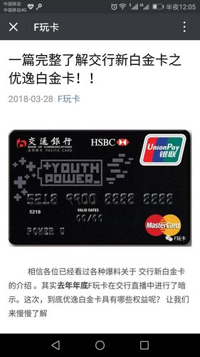 白金卡换欢乐豆攻略：详细步骤一看就会！