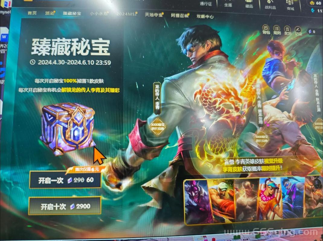 百宝箱lol有什么用？这些隐藏功能你知道吗？