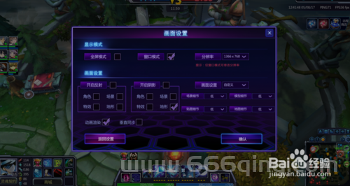 玩英雄联盟fps低怎么办？这些方法帮你流畅开黑！