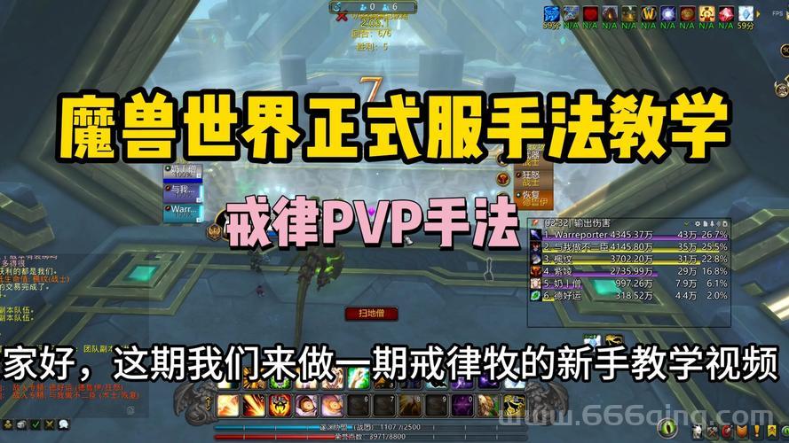 用了法师焦点反制宏，PVP打断成功率直线飙升！