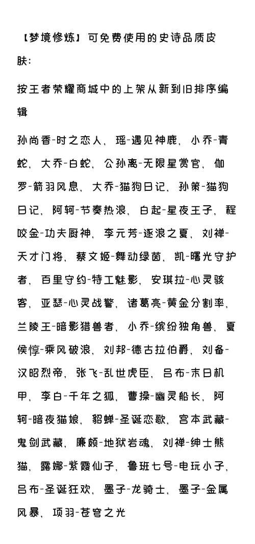 王者荣耀几点更新？新版本更新时间抢先看！
