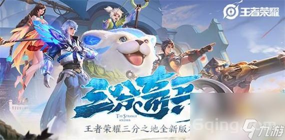 王者荣耀几点更新？新版本更新时间抢先看！