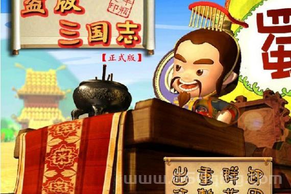 玩转盗版三国志民夫系统，掌握这些轻松统一！