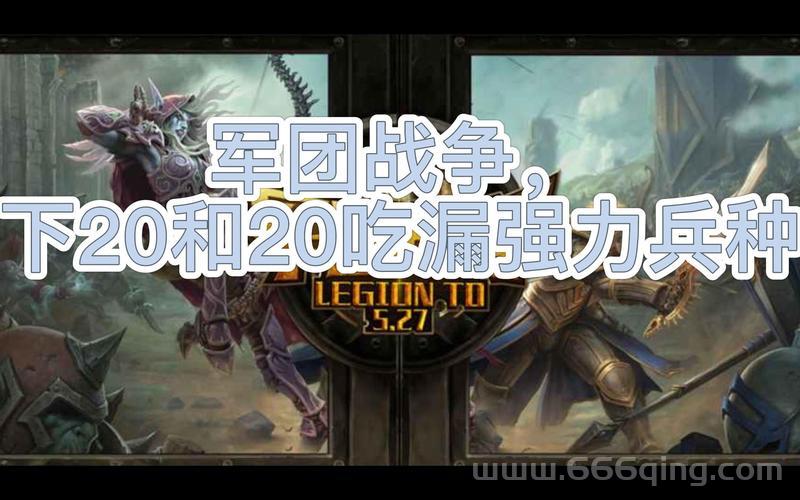 疯狂军团攻略：进阶高手必看的高级技巧！