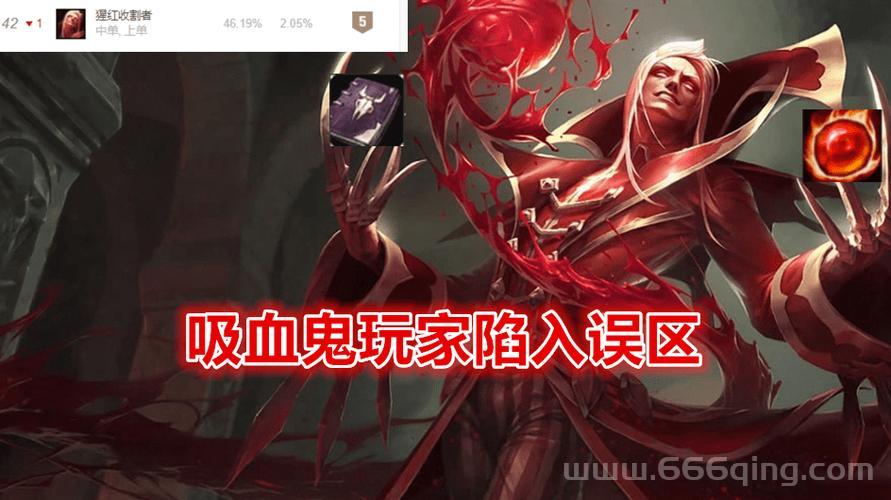 lol吸血鬼对线怕什么？对线期克制关系科普帖！