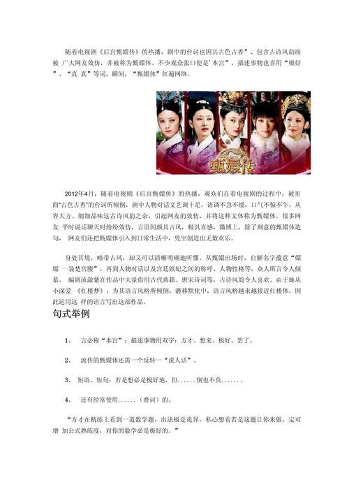 甄嬛体是什么意思？一分钟带你了解甄嬛体的来源！