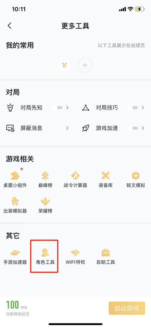 王者荣耀安卓ios怎么互通？一文教你如何实现账号互通！
