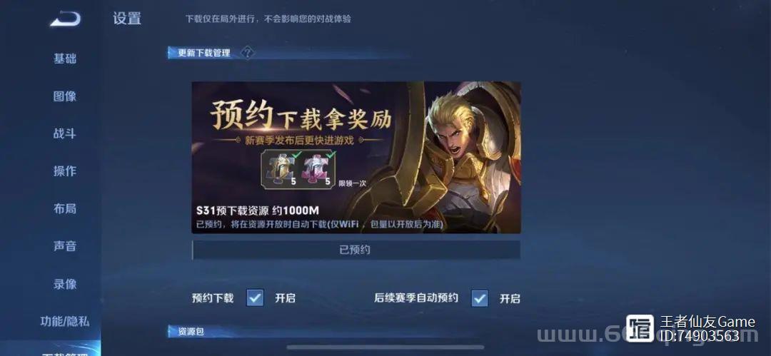 王者荣耀新英雄澜什么时候上线？上线时间抢先知！