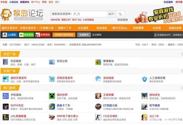 猴岛外挂安全吗？小心别让你的账号被封！