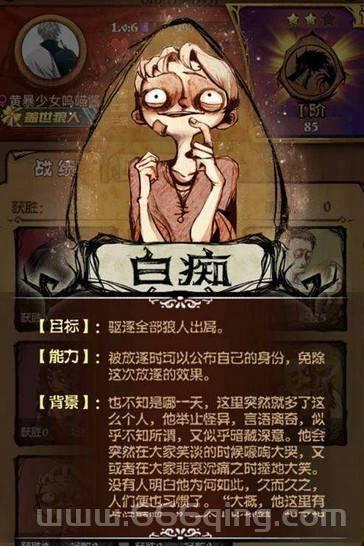 狼人杀游戏新手怎么玩？高玩教你几招快速入门！