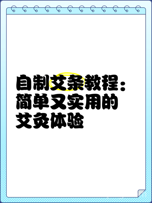 熏爱怎么做？几个简单步骤教你快速上手！