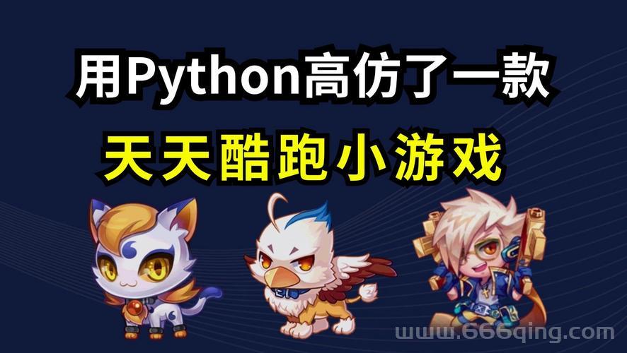 天天酷跑小游戏免费玩！无需下载立即体验！