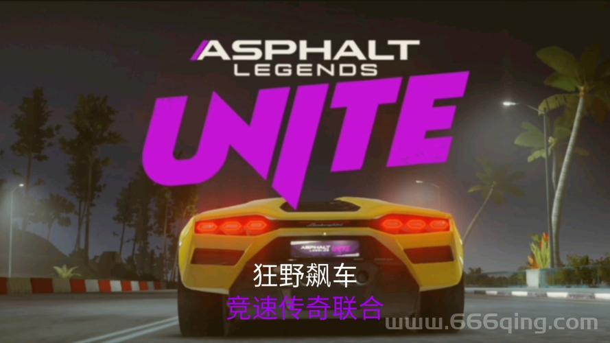 狂野飙车6音乐合集下载，赛车必备超燃背景音乐！