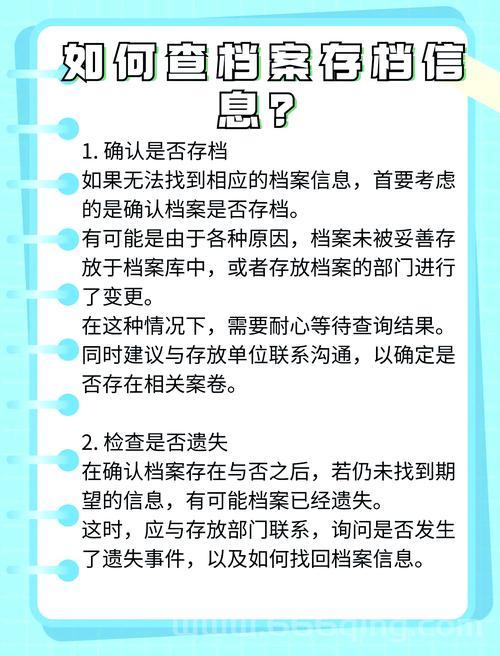 前世档案怎么查？教你几招简单方法一看就会！
