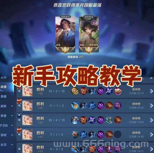 王者荣耀嫦娥连招技巧是什么？这套丝滑连招让你秀操作！