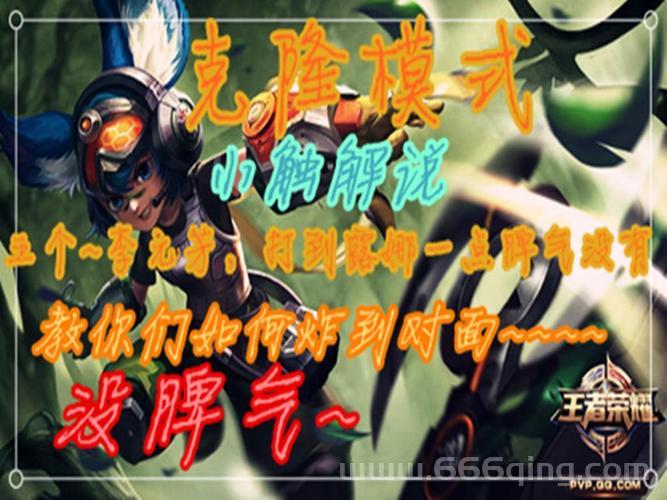王者荣耀镜如何玩？学会这几招轻松打爆对面！
