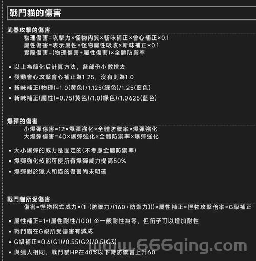猫射手装备存档修改方法，轻松获取强力装备！