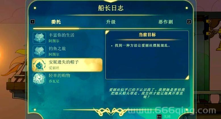 爱丽丝的觉悟4怎么做？新手也能轻松通关的秘籍！