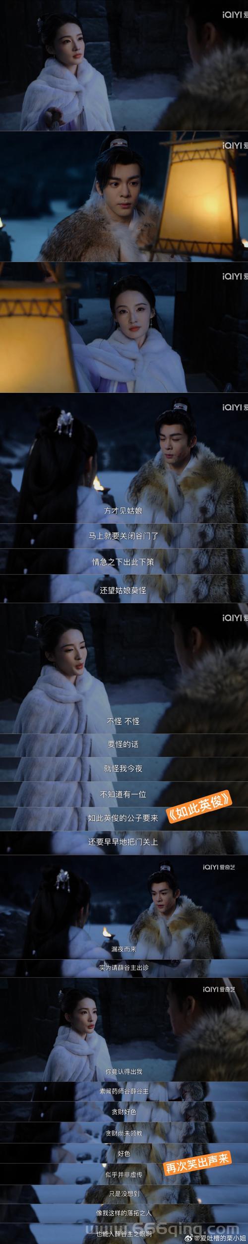 流星蝴蝶剑七夜听雪怎么样？超燃武侠小说别错过！