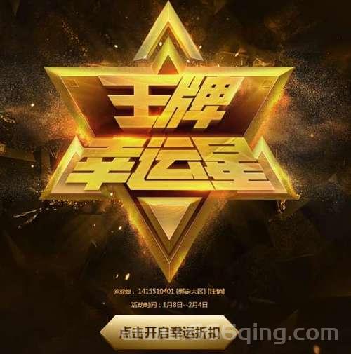 王牌幸运星有哪些规则？新手入门必须知道这几点！