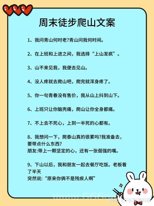 爬山是啥梗？不明真相的吃瓜群众看过来！