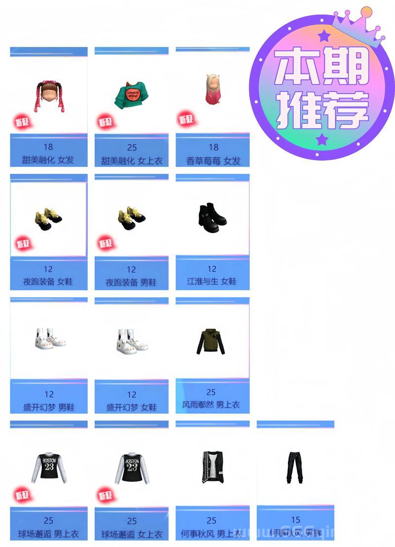 炫舞称号传说中的人物怎么得？平民玩家必看！